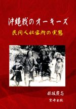 オーキーズ オーキーズ